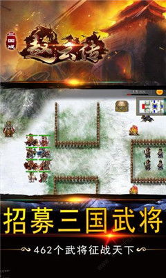 (三国戏赵云传内置豪华存档)三国戏赵云传带有独特的存档系统，让你畅游历史的天地