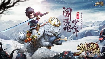 (少年群侠传主题曲歌名)少年群侠传：谱写千古传奇，勇闯江湖，披荆斩棘，誓战不止