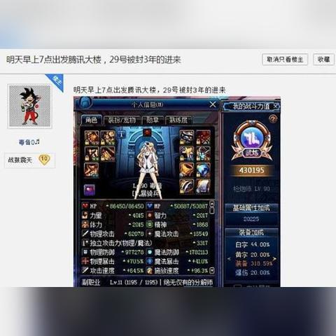 (dnf手游又搞新事情)探讨DNF手游贴吧的热门话题，最新攻略分享与玩家交流心得
