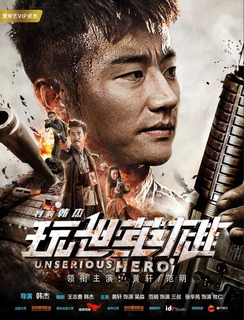 雷霆战火特别行动演员表介绍，揭晓这部动作电影的精彩演出阵容