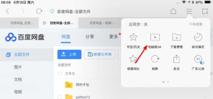 (电脑百度浏览器怎么下载安装)如何下载并安装百度浏览器PC版安装包-完整教程