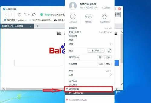 (电脑百度浏览器怎么下载安装)如何下载并安装百度浏览器PC版安装包-完整教程