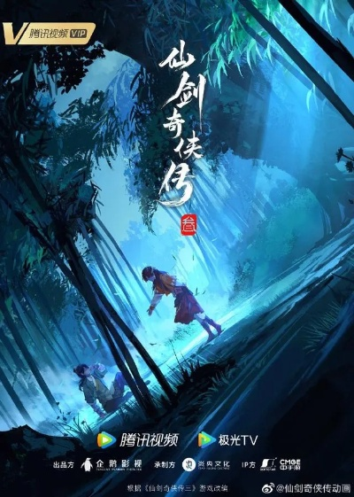 (仙剑奇侠传噔噔噔噔噔)仙剑奇侠传：无的放矢的新开始，穿越时空的奇幻冒险之旅