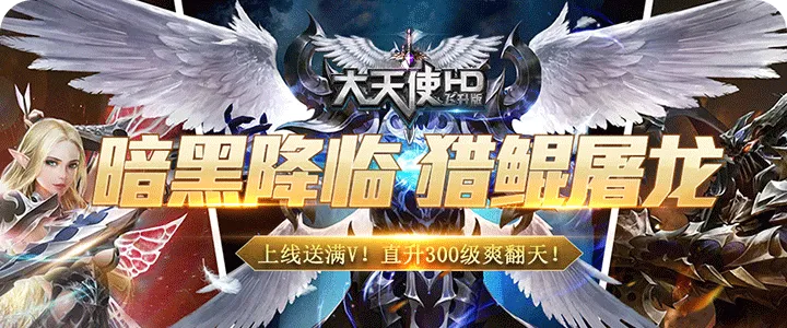 重磅好消息：无需花费高昂费用就能获取《大天使绝迹》重生版，一次性支付享受永久更新