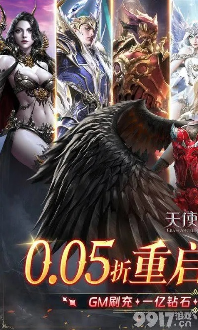 重磅好消息：无需花费高昂费用就能获取《大天使绝迹》重生版，一次性支付享受永久更新
