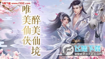 (永夜帝君手游官网正版)永夜帝君手游官网：探秘神秘世界，与仙魔同游共绘传奇路径