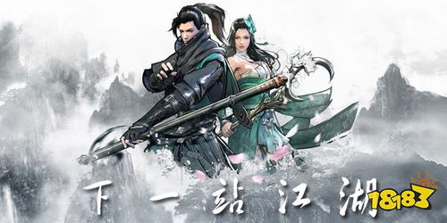 (下一站江湖ⅱ)探索未知奇境，下一站江湖2：九千岁的地牢之谜