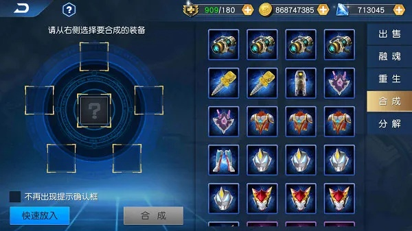 奥特曼王者传奇修改无限钻石！最新版本更新，畅享游戏无限可能