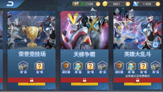 奥特曼王者传奇修改无限钻石！最新版本更新，畅享游戏无限可能