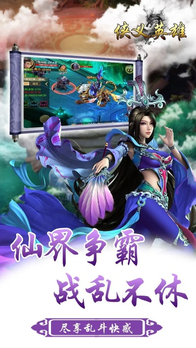 (蜀山少年是什么意思)探秘蜀山，共赴少年英雄传手游的冒险之旅