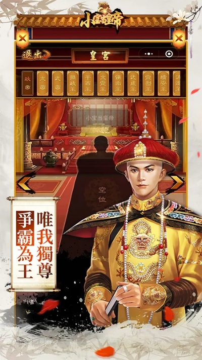 (小宝挂机平台)小宝当皇帝挂机辅助：游戏中的万金油，绝对不容小觑