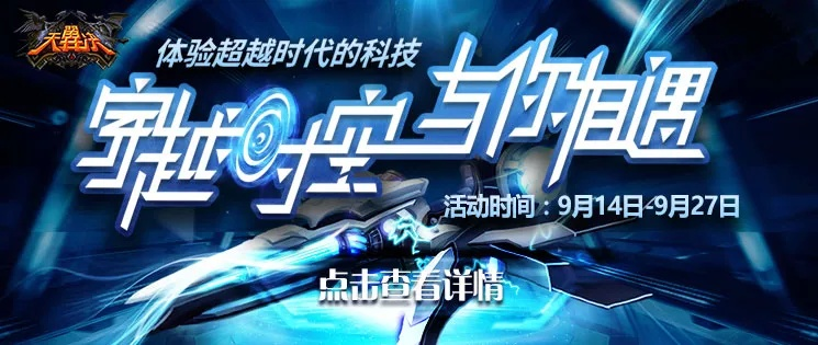 穿越时空追溯消失的轨迹921服，即将重现开启一次全新的新服