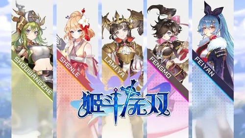 姬斗无双2最新版本更新内容全面解析：新角色、新玩法与系统优化一网打尽
