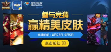 深度揭秘：300英雄学院战争官方网站预约火热进行中，各大楼盘优惠详情一网打尽