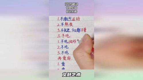 (你想知道吗?99岁的答题攻略,让你get到长寿的秘诀)你想知道吗？99岁的答题攻略，让你get到长寿的秘诀！