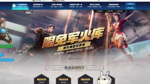 (逆战首页)进入逆战官方网站，畅享最新版本更新和精彩活动
