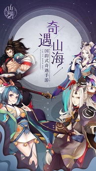 探讨《山海经》中神话元素与现代人心理需要的关联：以'山海入梦来'为主题的深度解析