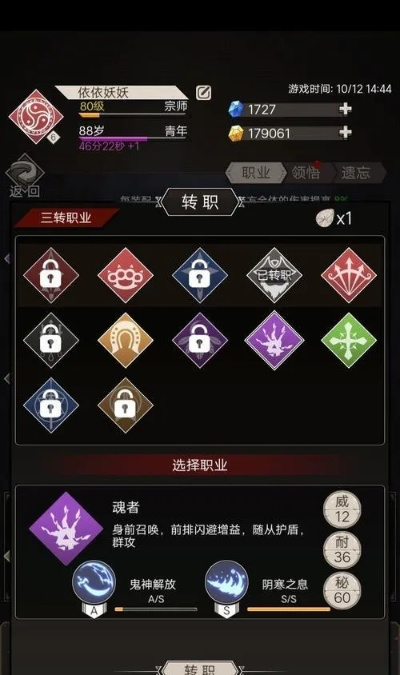 不朽之旅重生条件详解：如何在游戏中成功实现角色重生的各种要求与技巧