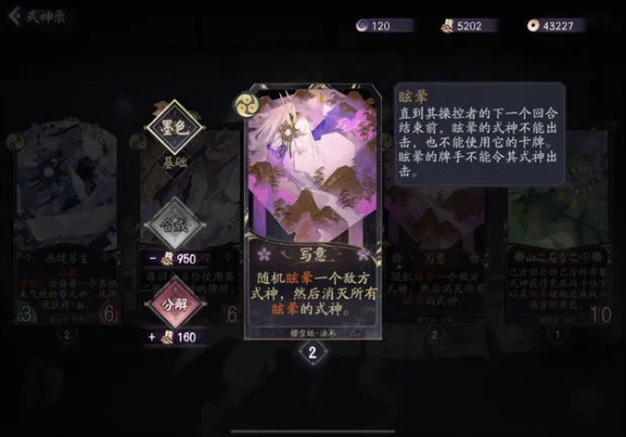 哪个式神能够有效解除眩晕效果？游戏中最强的反眩神秘人选是谁呢？