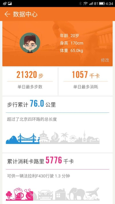 (卡路里歌曲吧)利用进击吧卡路里app，实现健康管理与体重控制的有效方案