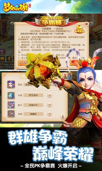 (全民西游手游官网)全民西游快手版还能继续游玩吗？教你如何畅玩这款经典游戏！