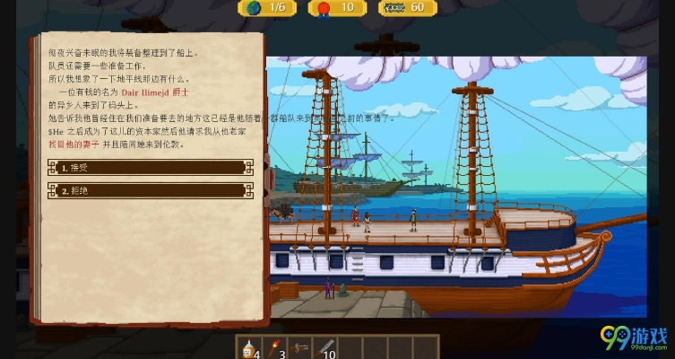 (舰长的奇妙冒险)舰长的奇异冒险v12汉化版：穿越海洋的惊心冒险之旅