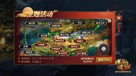 决战洪荒手游四大陆开启任务，踏上未知大陆征战无止尽的冒险之旅