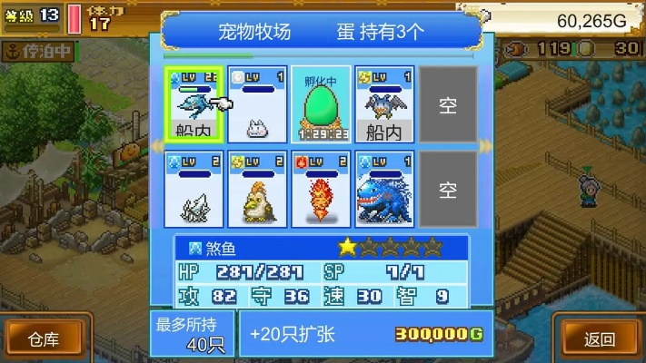(大航海 探险物语)大航海探险物语职业：探寻未知世界的勇士与冒险家