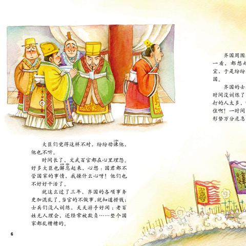 (成语小故事 百度网盘)体验核心中国文化：百度网盘里的丰富成语故事资源分享