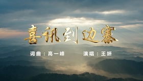 启明幻歌江城子：唤醒沉睡的江城，传颂幻歌的壮丽故事