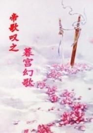 启明幻歌江城子：唤醒沉睡的江城，传颂幻歌的壮丽故事