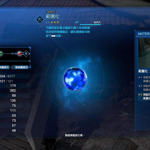 探究台服版魔晶幻想：台湾玩家常用的命名规则与地域特色魔晶称谓