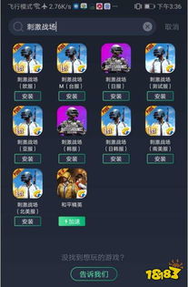 (国际服的app)国际服游戏app：突破国界 畅玩全球