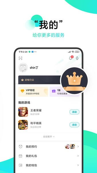 (国际服的app)国际服游戏app：突破国界 畅玩全球