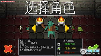 (地牢破坏神手游)地牢破坏神最强搭配：无敌装备带你征战无尽迷宫
