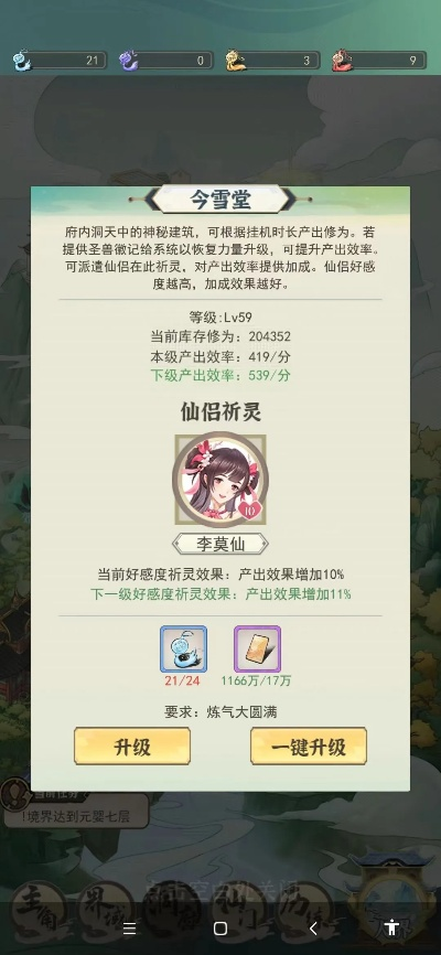 (缘结精灵一共几关)缘结精灵游戏攻略：探寻最佳成长路线与技巧分享