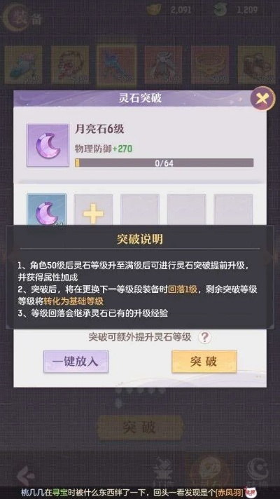 (缘结精灵一共几关)缘结精灵游戏攻略：探寻最佳成长路线与技巧分享