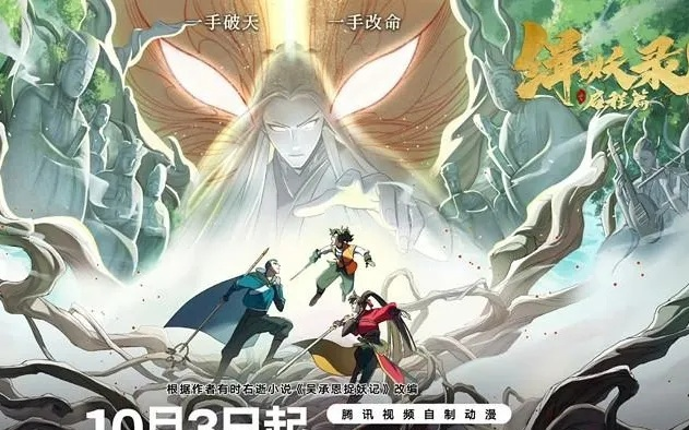 伏妖绘卷数码宝贝：斗罗大陆的召唤师之路，新的冒险等你开启!