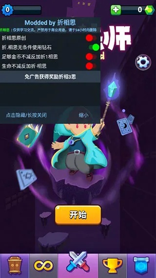 小小法师折相思内置菜单版：探索魔法世界的无尽魅力与战斗策略