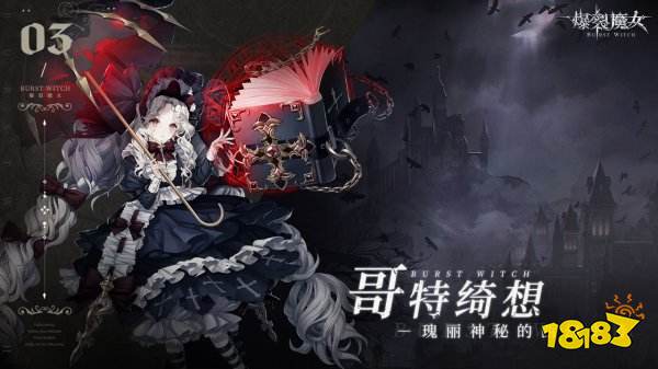 爆裂魔女最新剧情解析与角色发展探讨：深度剖析这个令人惊艳的奇幻冒险世界