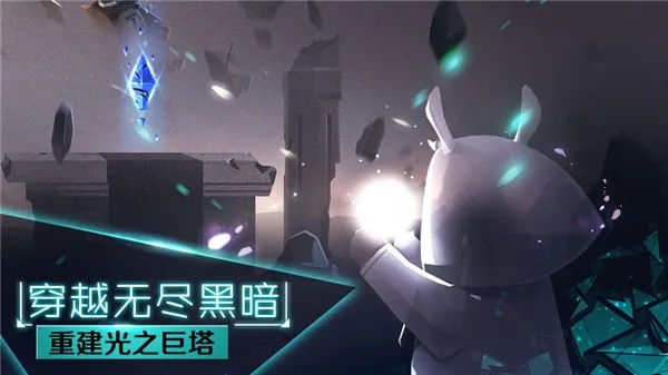 (光之探求1~4)探寻光之冒险攻略：揭秘神秘光之力量的秘密与挑战