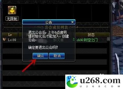(地下城怎么退出公会?)如何在地下城游戏中正确退出公会？