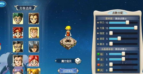 体验全新冒险旅程：透视《魔力宝贝手机版》背后的独特魔力与设计创新