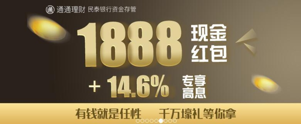 探寻红途平台：打造您的投资新红利，助您实现财富增值与理财目标
