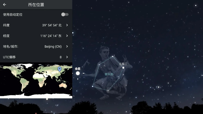 (stellarium星空软件下载)了解天文奥秘：星空软件Stellarium的使用及其科晚教育价值