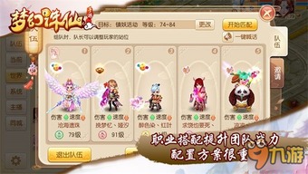 (放置冒险团存档)探索新世界，挑战未知！放置冒险村taptap让你体验无尽冒险之旅