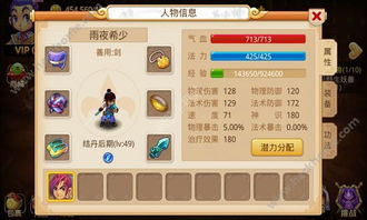 (破解版无限钻石版游戏大全免内购)无限钻石内购破解大全：玩转游戏世界的终极秘籍合集