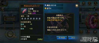 时空猎人装备等级顺序：从低到高的装备提升顺序解析及攻略分享