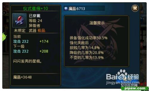 时空猎人装备等级顺序：从低到高的装备提升顺序解析及攻略分享