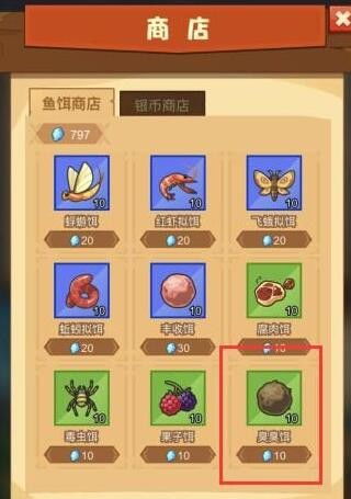 疯狂骑士团钓鱼图鉴攻略：从入门到精通，让你轻松掌握所有技巧和秘籍！